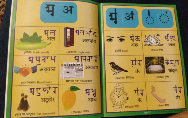 कोशुर प्रावेशिका - Image 2