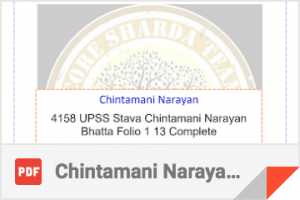 Chintamani Narayan